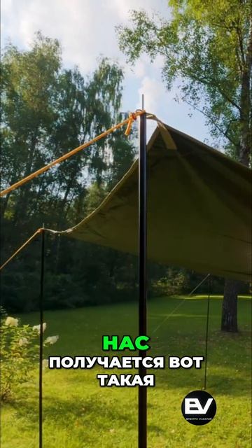 Легкая Установка Маркизы для Вашего Лагеря!