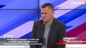 Более двухсот жителей края с инвалидностью получили помощь в трудоустройстве в этом году