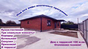 №797 ✅Цена 7 млн 600 тыс.руб. Дом в 10-ти минутах от города Белореченск. Ипотека от 3%!!!