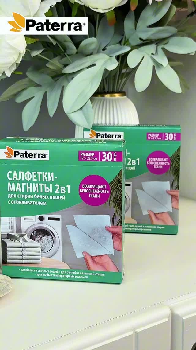 Как сохранить вещи безупречно белыми?
