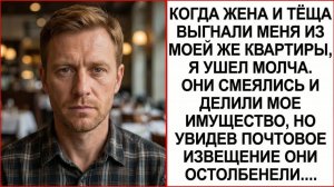Истории из жизни|Жена с тёщей выгнали|Аудио рассказы|Аудиокниги слушать онлайн|Жизненные истории