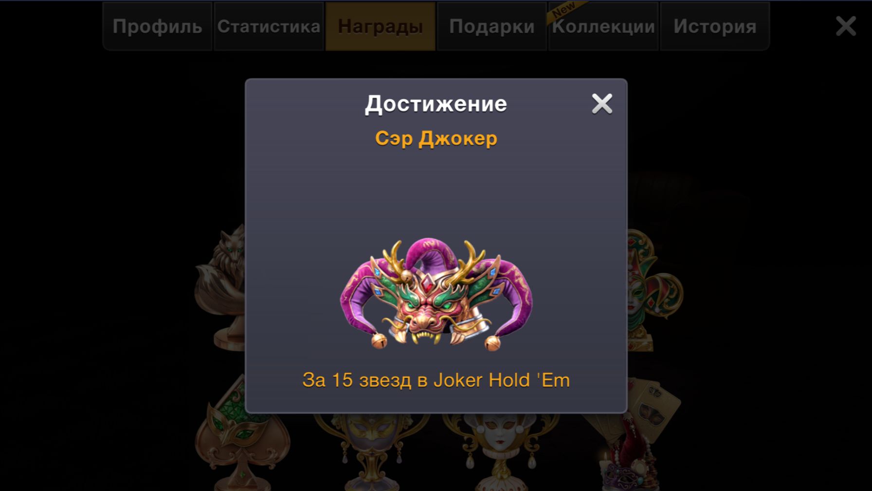 WРC ♡♢ JOKER HOLD 'EM