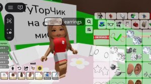 🐱°ТутОрЧик на СкИн МиСс 🐱