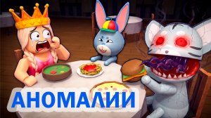 Как узнать кто АНОМАЛИЯ? 😱 роблокс ресторан аномалий