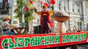Победитель фестиваля «Сызранский помидор» с помидором почти 2 кг. Награждение участников.