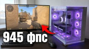 Что может ПК за 300 000 ₽? Сборка и тесты в играх