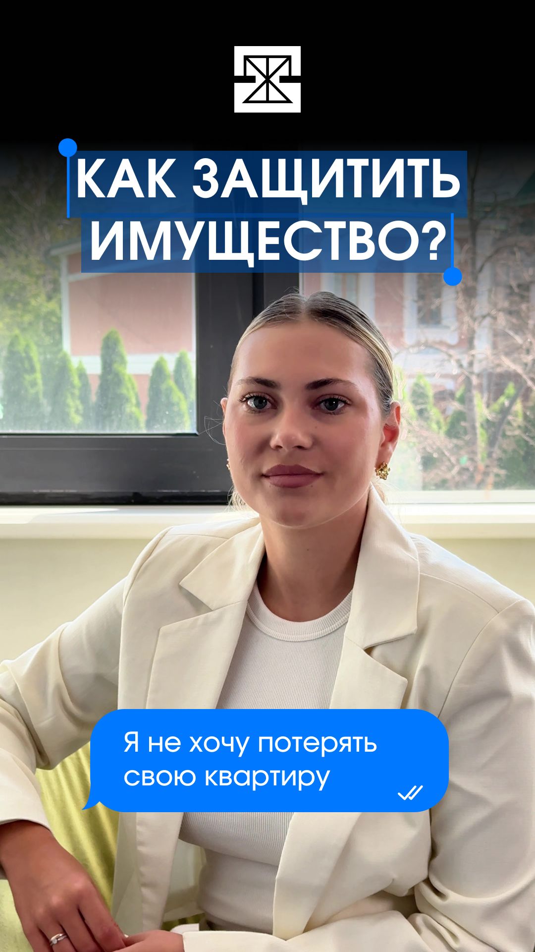 Можно ли спасти имущество при банкротстве?