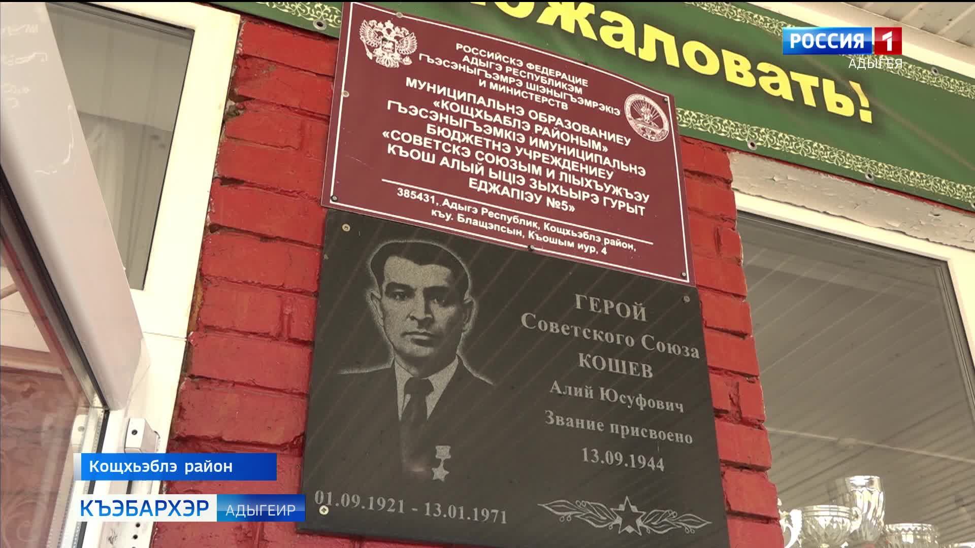 9.44 – «Къэбархэр» от 17.08.2026г.