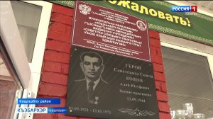 9.44 – «Къэбархэр» от 17.08.2026г.