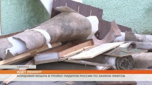 Мордовия вошла в тройку лидеров России по замене лифтов