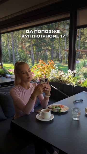 Не откладывай на завтра то, что можно купить сегодня ☝🏻