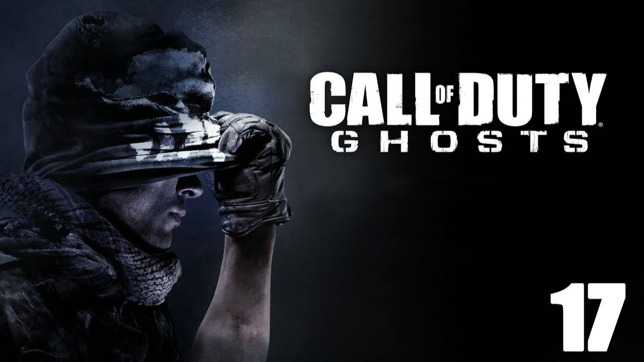 Call Of Duty: Ghosts #17 Локи (без комментариев). #games #callofduty