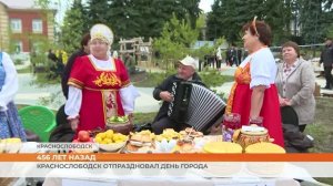 Краснослободск отпраздновал День города