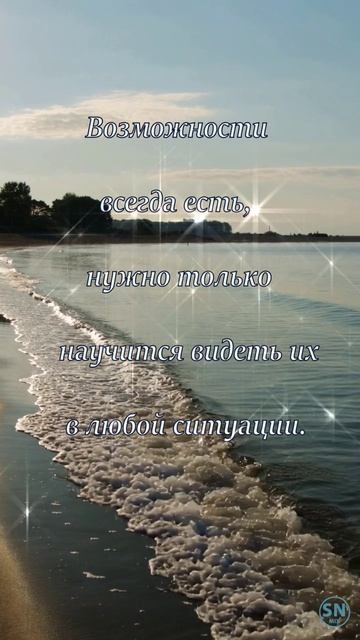 Возможности всегда есть