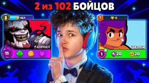 ШОК!😨 МНЕ ПОДАРИЛИ ПРОКЛЯТЫЙ АККАУНТ С 3 ПРАЙМОМ НА ДАМИАНЕ В БРАВЛ СТАРС.. 🏆