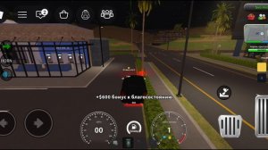 играю в Санг Диего