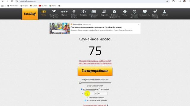 Розыгрыш 17.08.2026