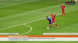 «Шумбрат» - «Строгино»