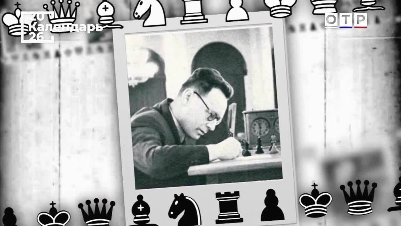 «Шахматы – это не только борьба умов, но и борьба нервов». Михаил Ботвинник