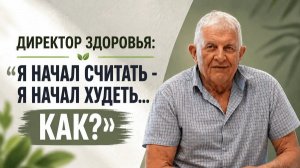 Что нужно человеку для абсолютного здоровья? Личный опыт Вячеслава Кузнецова