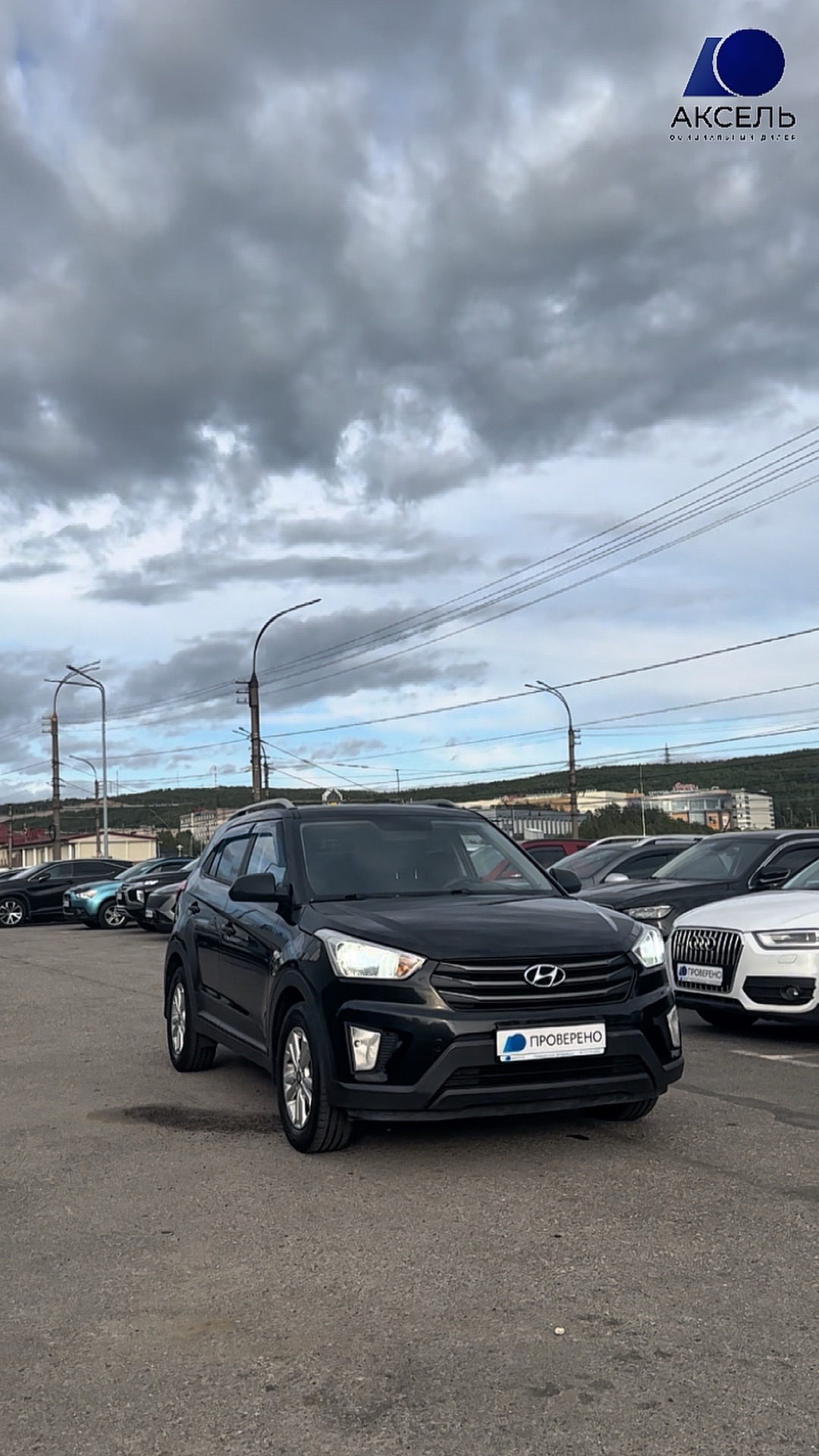 Аксель. Проверенные автомобили / Hyundai Creta, 2016