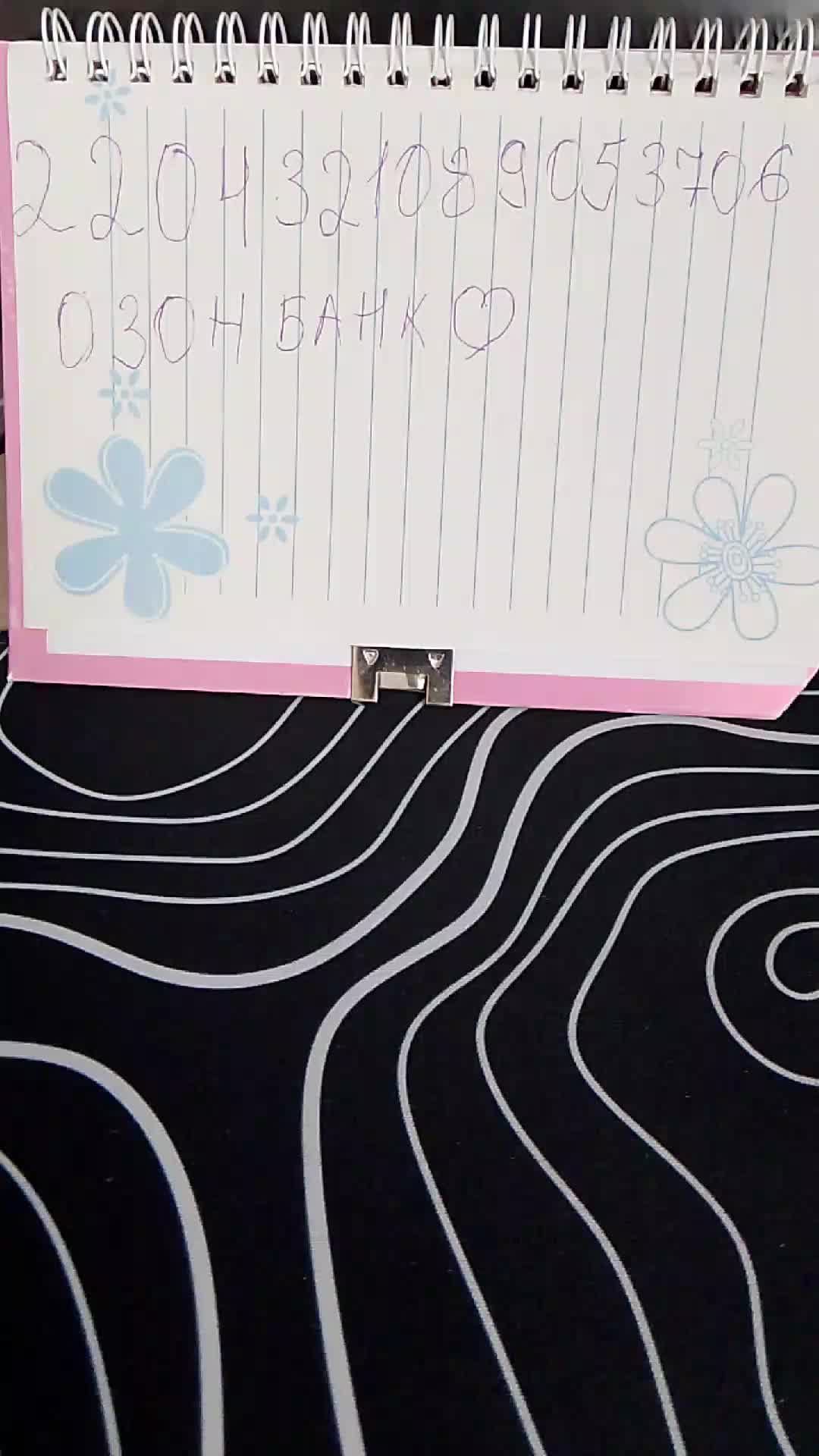 Подержите пожалуйста 🥺