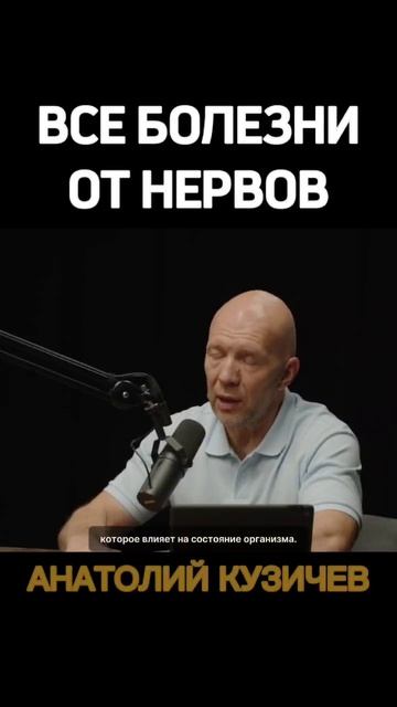 Все болезни от нервов: правда или миф?