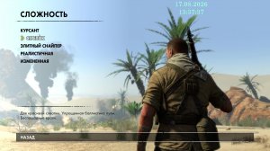 Sniper Elite 3