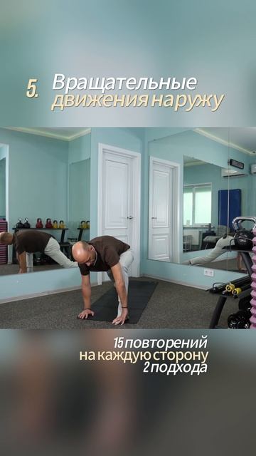 Мобилизация тазобедренных суставов