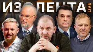 Изолента live. Новое оружие ВСУ, этика журналиста в информ войне и целевое поступление в вузы