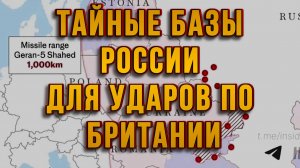 ТАЙНЫЕ БАЗЫ РОССИИ ПРОТИВ БРИТАНИИ. ГАЗ ПО ТАЛОНАМ И ГРАФИКАМ НА УКРАИНЕ / ТАМИР ШЕЙХ новости сводки