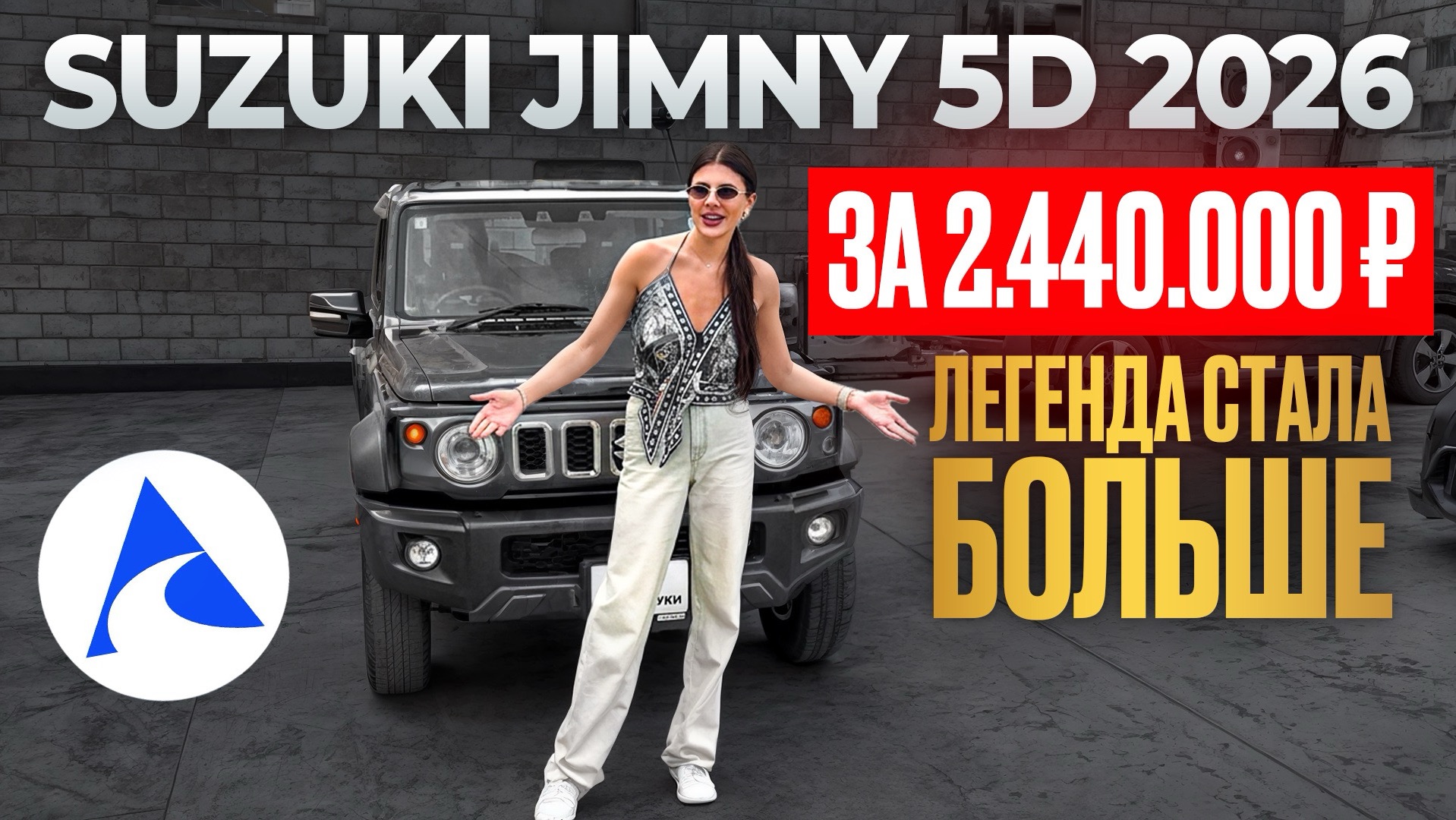ЛЕГЕНДА СТАЛА БОЛЬШЕ - Suzuki Jimny за 2.440.000 | ОБЗОР ОТ «АВТО В РУКИ»