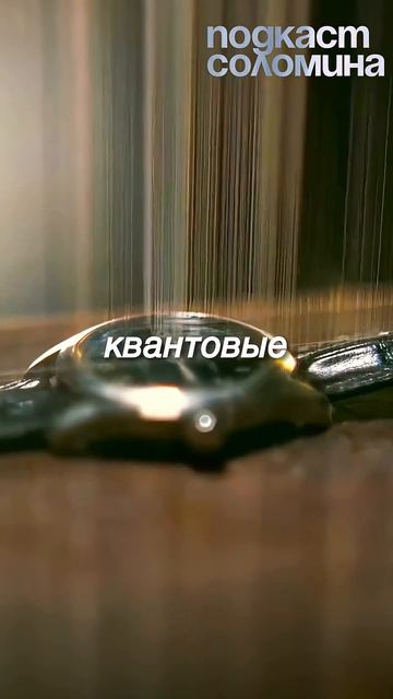 Теория квантовой гравитации! | Глеб Соломин, Алексей Семихатов