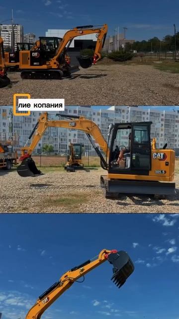 САТ 305.5🚀