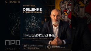 Сегодня в 17.00 по Мск эфир с подписчиками