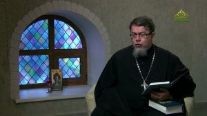 Святые, ведущие на небо. Часть 3. Зачем нужны жития святых. Священник Константин Корепанов