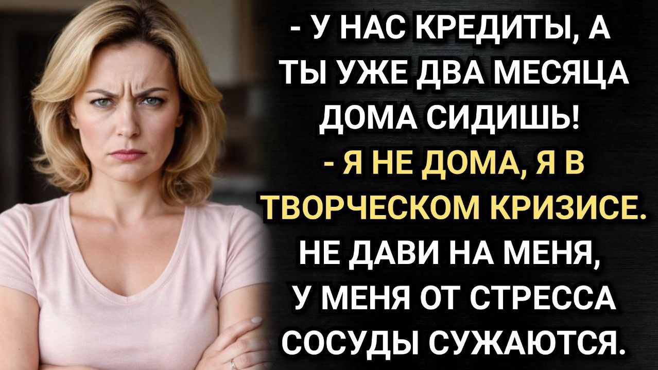 Муж не хотел работать и Юля отвезла его к матери в деревню. Аудио рассказы