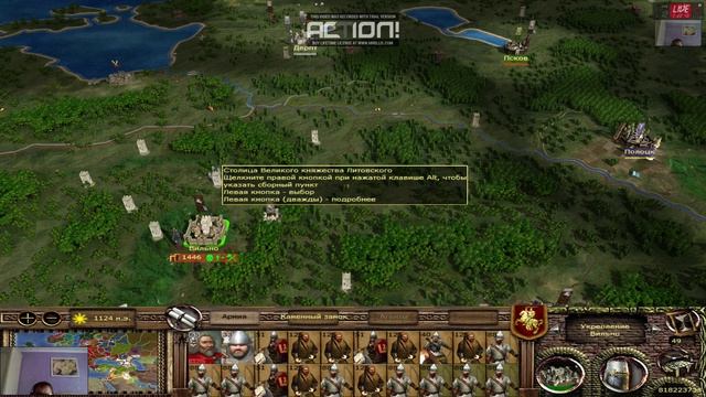 #04 Total War -(Литва) Булатная Сталь 2.1.5Betta часть 3