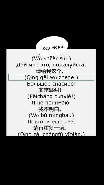 Китай с нуля 000001
