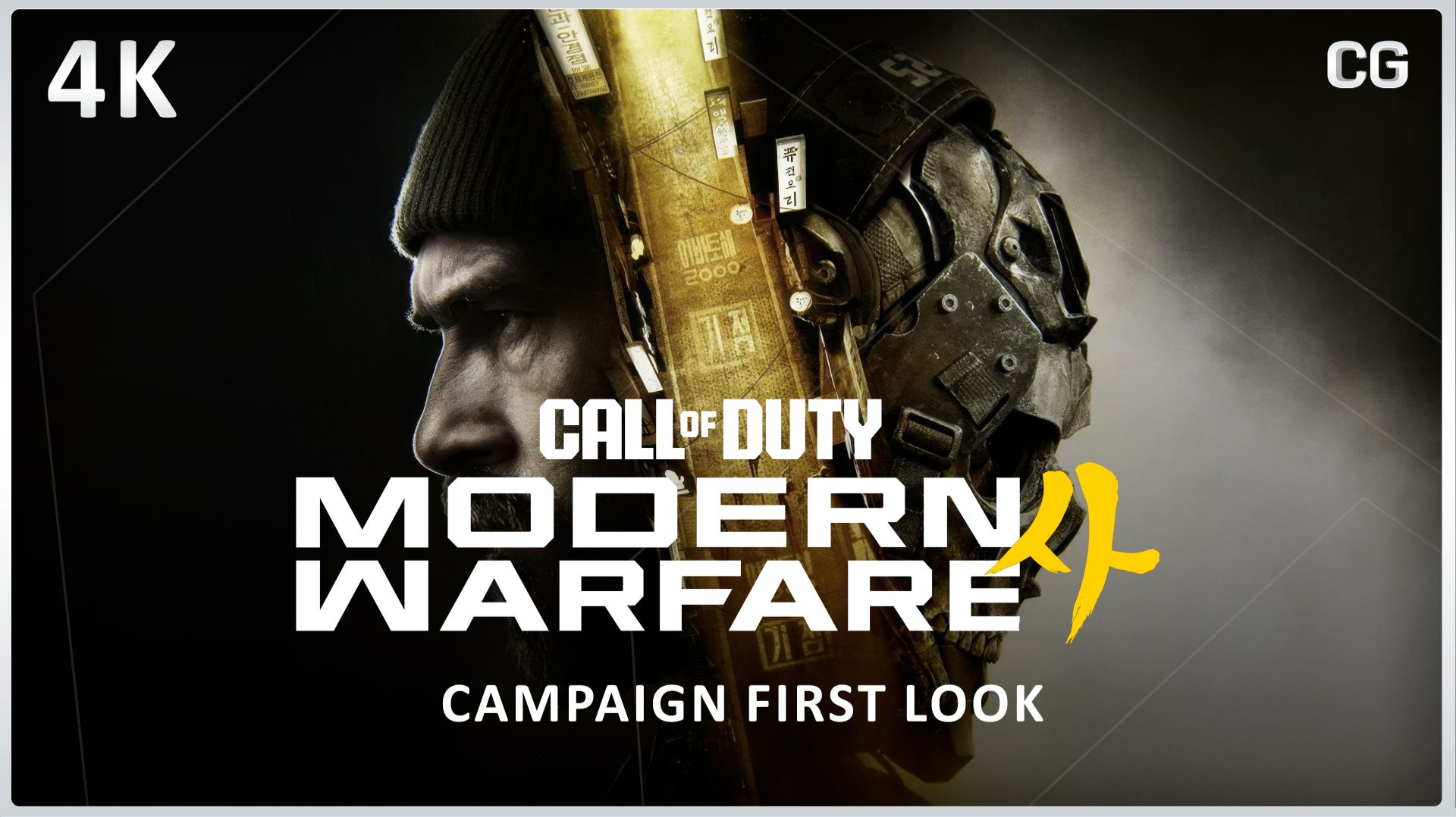 Call of Duty: Modern Warfare 4 - Campaign First Look 2026 4K