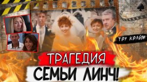 Тру крайм. Сгорела на глазах у дочери. Гнев зятя обернулся кошмаром