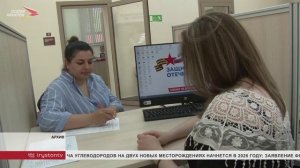 Цæгат Ирыстоны 18 ветераны балæвæрдтой курдиæттæ преми «Возвращение»-мæ
