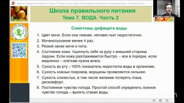 час