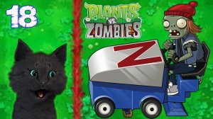 Супер Кот и Растения против зомби, ЛЕДЕНАЯ МАШИНА #18 🐱 Plants vs Zombies