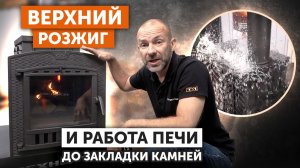 Что происходит ВНУТРИ печи при 640°C? || Тест чугунной банной печи GFS