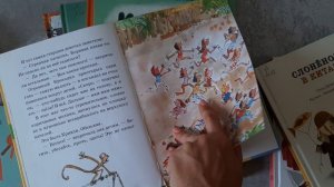 «Как я зол» и другие детские книги