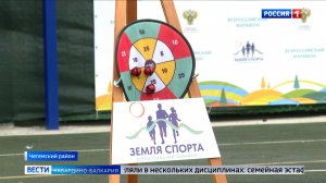 В Шалушке провели этап Всероссийского марафона «Земля спорта»