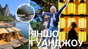 Зачем я на самом деле поехала в Китай?