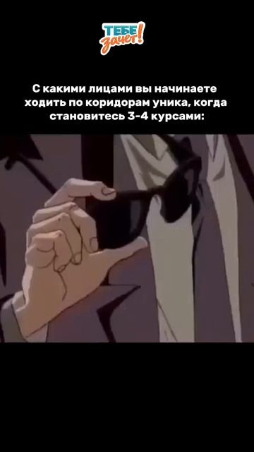 Сессия рядом? «Тебе зачёт!» поможет
закрыть учебные долги! Почта:
Zakaz@tebezachet.ru #рекомендации