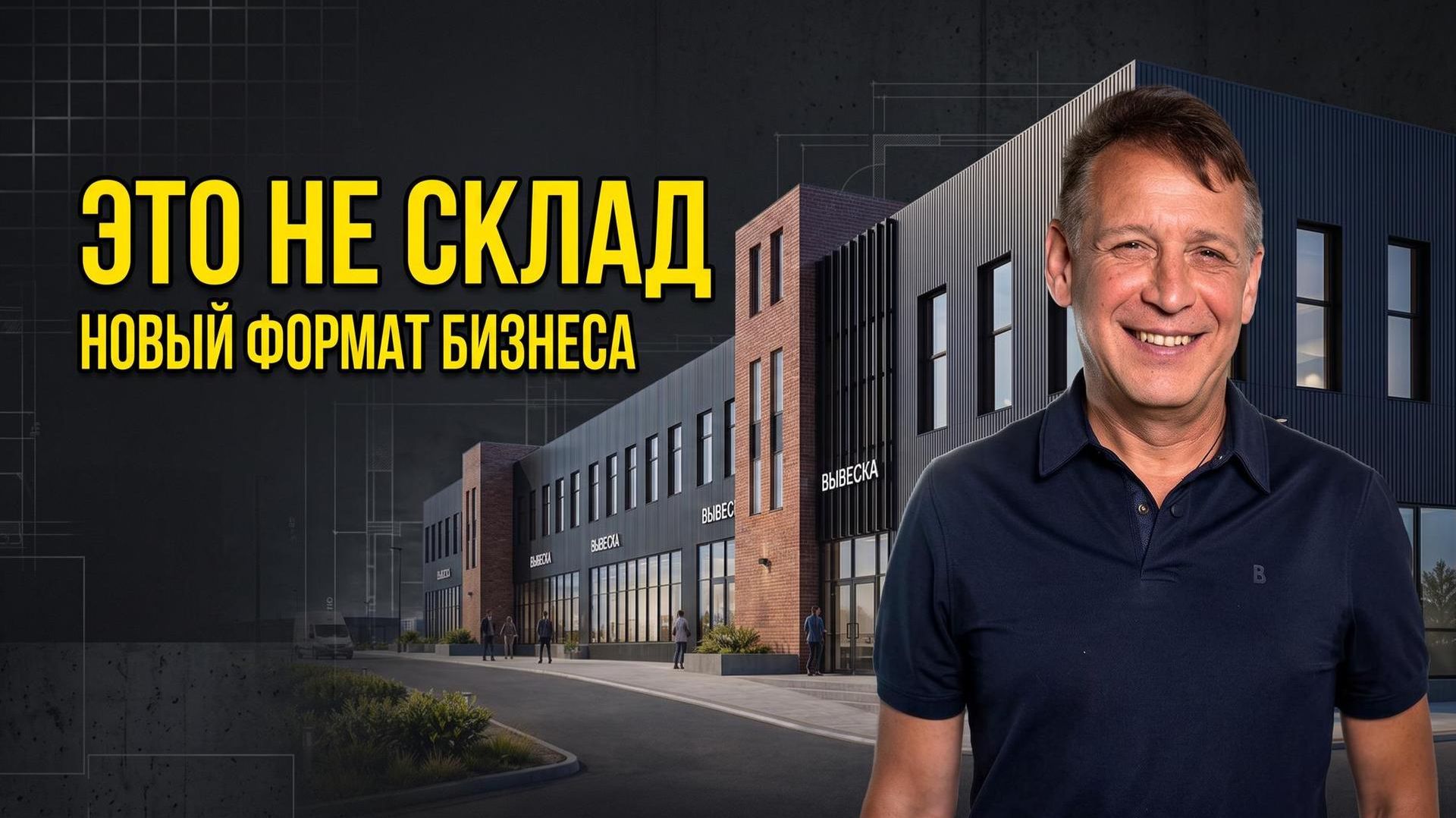 Light Industrial в Новосибирске: офис, шоурум и производство